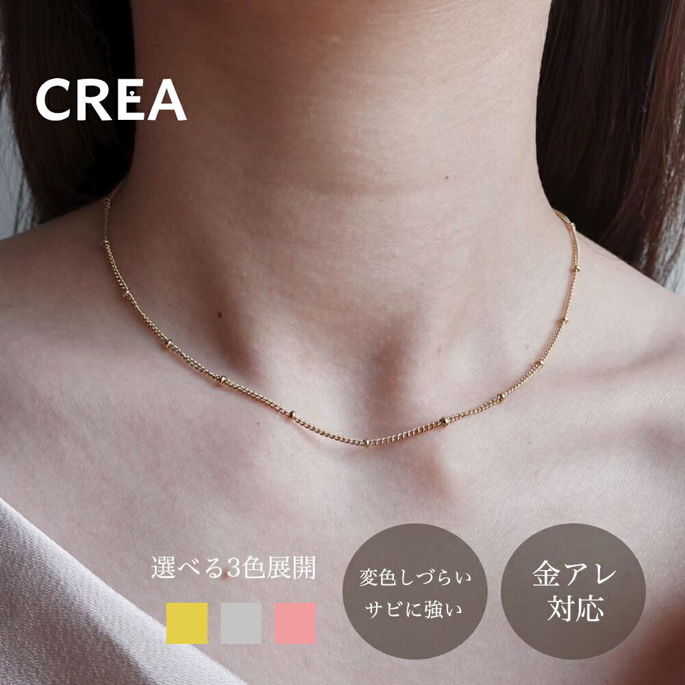 【CHIGNON】ボールチェーンセットネックレス