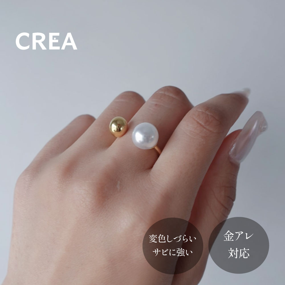 楽天市場】ball pearl ring｜パール リング 指輪 大粒 サージカル ステンレス オープンリング レディース シンプル 華奢 おしゃれ  つけっぱなし サイズ交換 金アレ 対応 304ステンレス クレアジュエリー CREA jewelry 変色 しづらい サビに強い 大人可愛い :  CREAjewelry