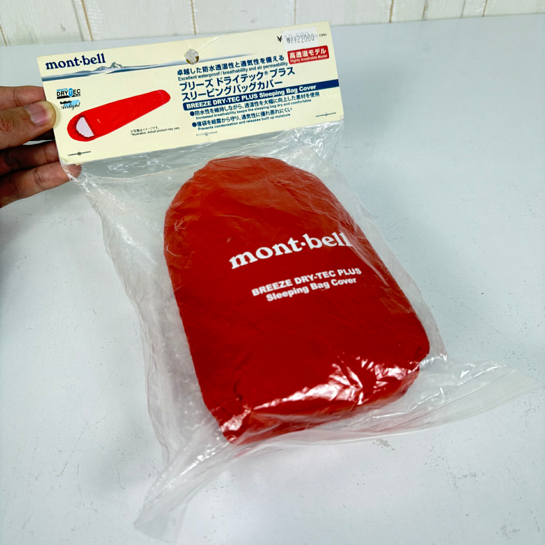 【Unisex OneSize 赤いこと系】 Montbell ( モン呼びりん ) ブリーズ 素っ気ないテック つけ加える S/B取りまかなう Breeze Dry-Tec Plus S/B Cover 1121331 HRD z00056902 HRD シュラフカバー スリーピングシステム