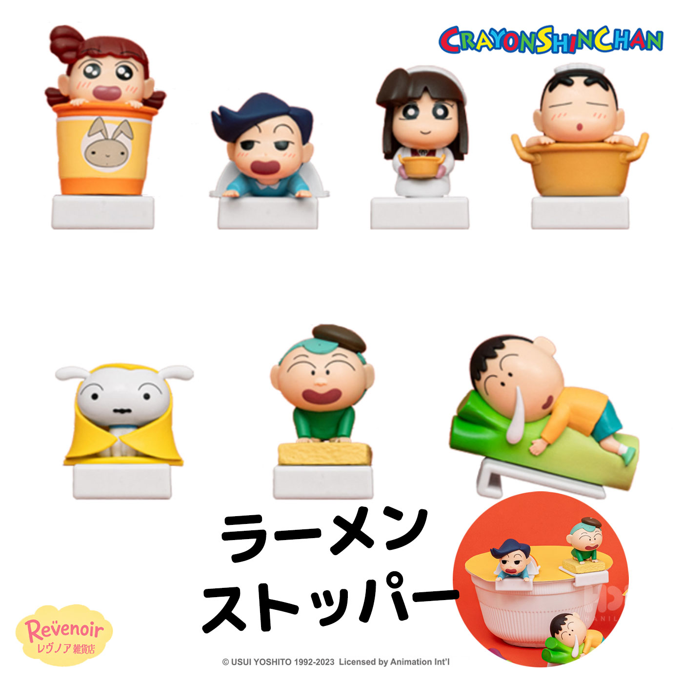 クレヨンしんちゃん コップラーメン ストッパー フィギュア ボーちゃん 鼻水 ガチャガチャ ランダム キャラクター フィギュア マスコット ぶりぶりざえもん インテリア グッズ レア 韓国限定 映画クレヨンしんちゃん 2025 2026 漫画 映画 作者 声優 イラスト キャラクター｜REVENOIR（レヴノア）