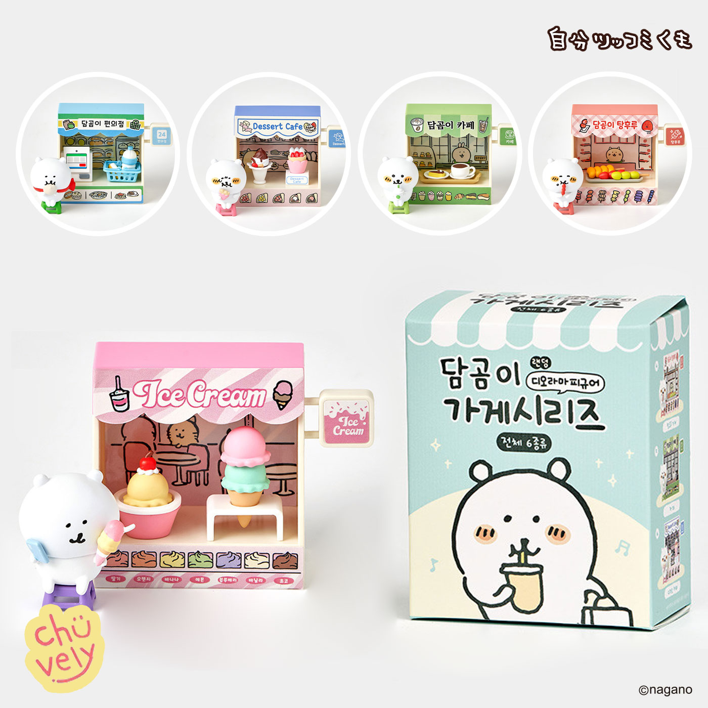 自分ツッコミくま ジオラマ グッズ マスコット コンパクト ショップ 韓国 プレゼント ガチャ 韓国限定 キャラクター イラスト フェイス 最新話 ちいかわマーケット 寿司 コラボ まとめ ブランケット