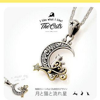 pe2100 シルバー アクセサリー レディース ペンダント ペンダントトップのみ ねこ好きにはたまらない！月と猫と流れ星 猫 ネコ ねこ 三日月 流れ星 スター｜シルバーアクセサリー2PIECES