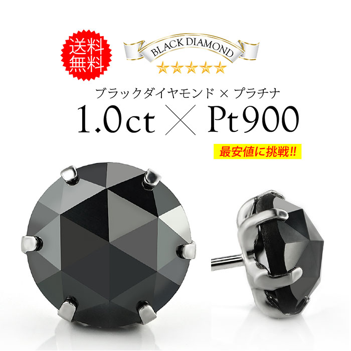 楽天市場】ジュエリー メンズ 片耳用ピアス pi0526天然ブラック 楽天市場】ジュエリー メンズ 片耳用ピアス pi0526天然ブラック