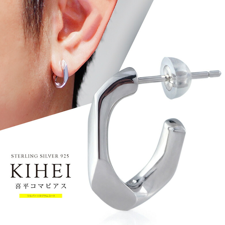 シルバー925 クリスタルカットピアス(片耳用) 桃ピアス pi0533 シルバーアクセサリー ピアススタッド メンズ