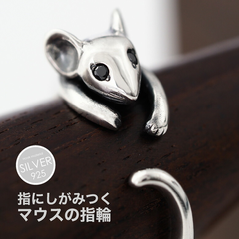 金属工芸 ネズミ型 シルバー Amazon.co.jp: 【mold-382 ネズミ 1個】シリコンモールド 小さめ