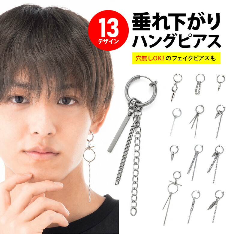 楽天市場】シルバー アクセサリー メンズ ピアススタッド pi0535釣り針ピアス！フィッシュフック 片耳用売り [ 釣り針 ] :  シルバーアクセサリー2PIECES