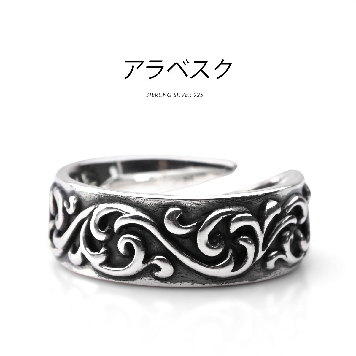 AQUA SILVER アクアシルバー 銀 925 リング 約18号 唐草模様 楽天市場】アクアシルバー AQUA SILVER リング 指輪 シルバー925