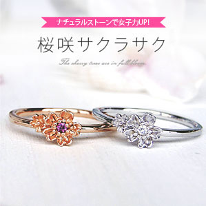 r0588 シルバーリング レディース 指輪 春風にのせたフェミニンなSAKURAの香り 桜 さくら サクラ シルバー925│ピンクゴールド│トパーズ│ロードライトガーネット