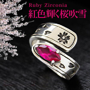 r0623 桜・ピンク レディース・メンズ 和桜 紅色輝く桜吹雪 フリーサイズ(目安:6号から9号前後)|シルバーアクセサリー2PIECES
