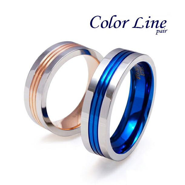 sr0089-pair ペアリング 美しき-Double Line-ステンレスペアリング ギフトBOX付き・ペアセット ペアリング ステンレス ダブルライン ブルー ピンク ブラック 指輪 金属アレルギー対応