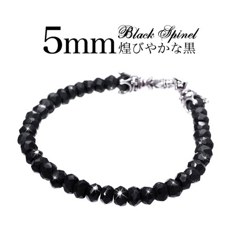 b0600 しろがね色925 腕輪 メンズ  ブラックスピネルブレスレット ブラックスピネル しろがね色 佩び物 腕輪 メンズ 青写真引っ掛かり