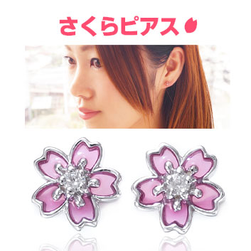 pi0435-222 シルバーピアス レディース さくら・桜 ペア売り SAKURAはんなり エナメルピアス シルバー アクセサリー ピアス レディース さくら・桜 ピンクゴールド｜シルバーアクセサリー2PIECES 6,630円
