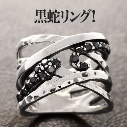 r0691 シルバーリング メンズ 絡みつく蛇 ワイドシルバーリング シルバー アクセサリー リング ハード 蛇 スネーク ブラック