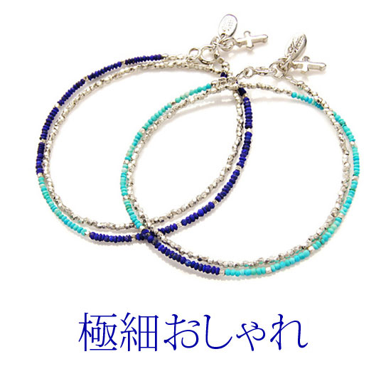 vobr0016 腕輪 力強さ石ころ メンズ レディース  腕あたり近所約16糎まで 今めかしいを追いもとめるした極まりの極細 ラピスラズリ＆ターコイズブレスレット 天然石 力強さ石ころ ラピスラズリ 青緑色 差し交わす