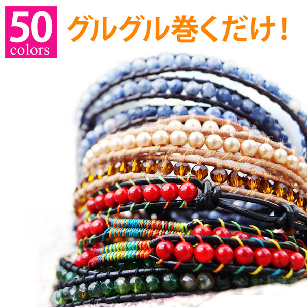 楽天市場】【天然石 レザー ラップブレス 3連タイプ 全10色】 メンズ