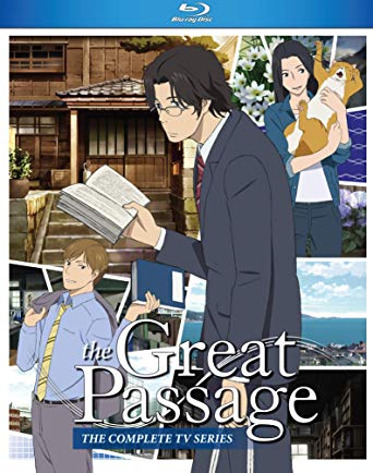 舟を編む 全11話BOXセット ブルーレイ【Blu-ray】画像