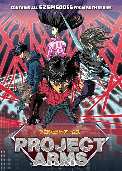 PROJECT ARMS アームズ 第1+2期 全52話BOXセット 【DVD】画像