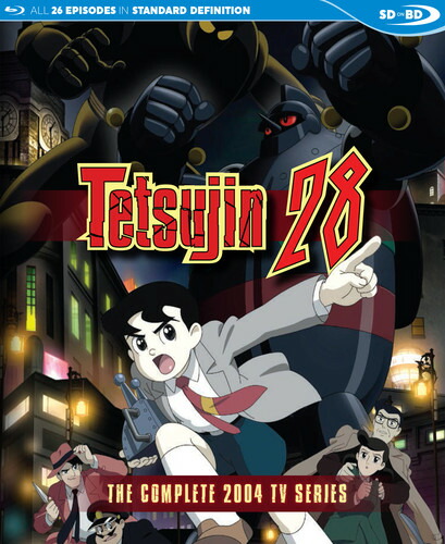 鉄人28号 2004年版アニメ 全26話BOXセット ブルーレイ【Blu-ray】画像