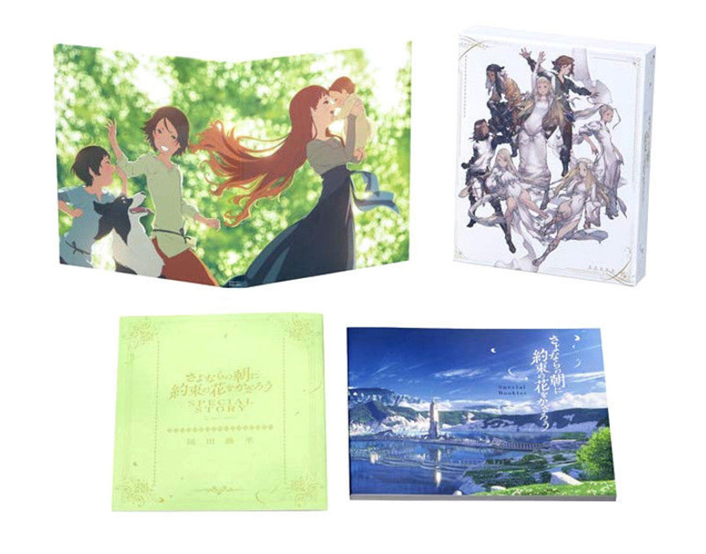 さよならの朝に約束の花をかざろう 劇場版 限定版 ブルーレイ【Blu-ray】|ツーアール 店