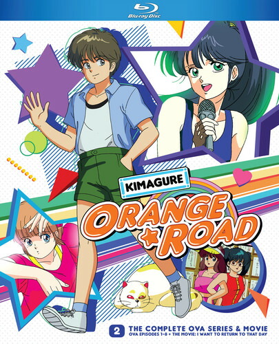 きまぐれオレンジ☆ロード OVA全8話+劇場版BOXセット ブルーレイ【Blu-ray】画像