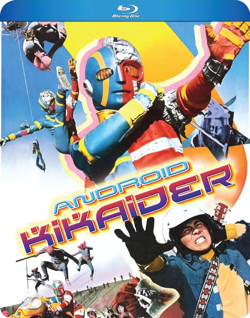 人造人間キカイダー(特撮1972年版) 全43話BOXセット ブルーレイ【Blu-ray】画像