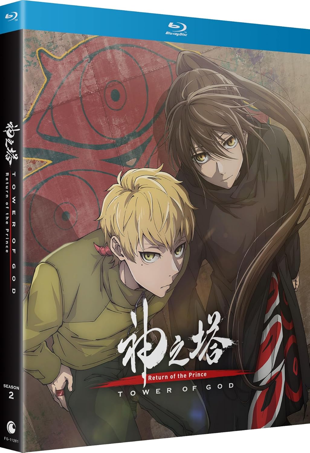 神之塔 -Tower of God- 王子の帰還(第2期前半) 1-13話セット ブルーレイ【Blu-ray】 北米版|ツーアール 店