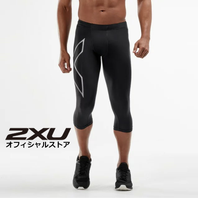 楽天市場】メンズ コンプレッションタイツ ma3849b : 2XU Official 