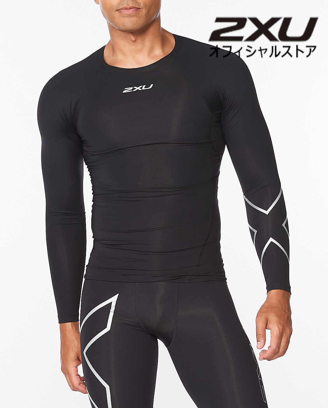 【限定】2XU MCSコンプレッションウェア（XXL） NEW color】PWXコンプレッション ロングスリーブトップ MA6398A