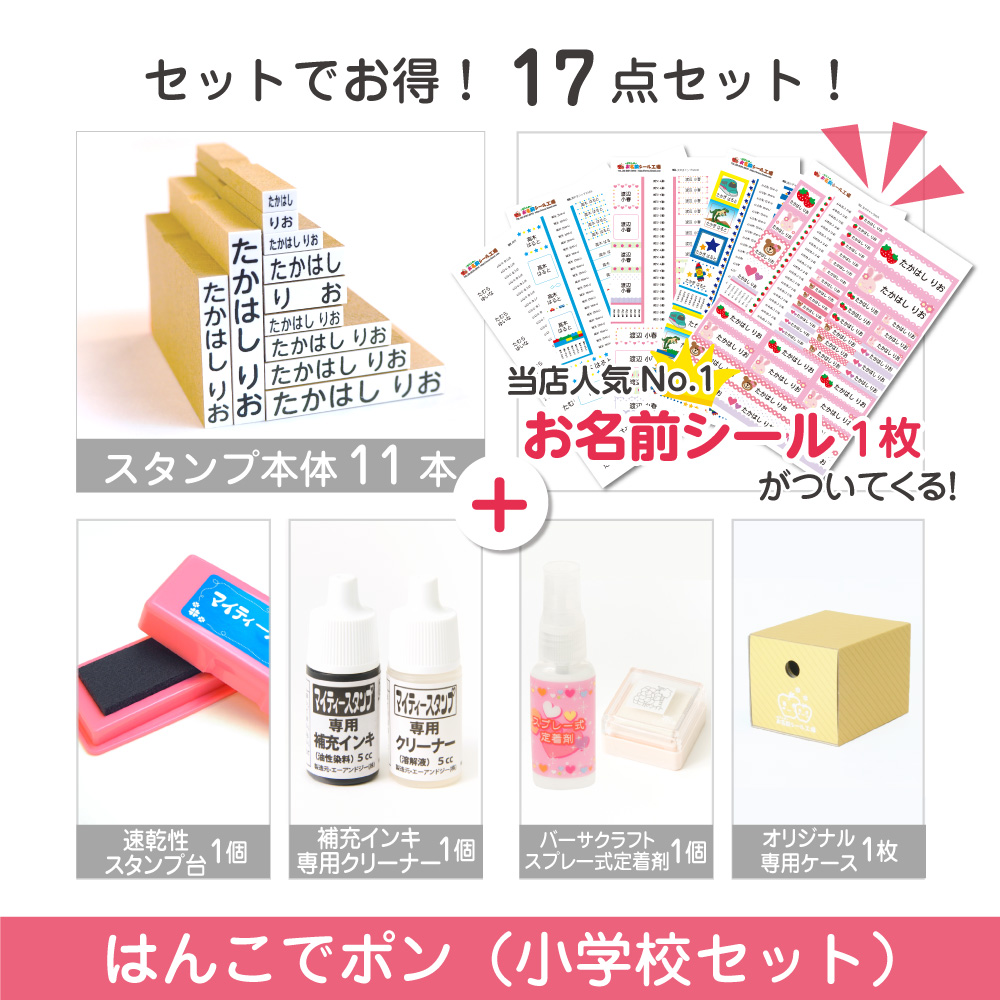 いみな押捺 狭衣 布地 はんこ 小学スタンプ一組 お名前消印附き ハンコ 製造御祭 おなまえ 保育園 幼稚園 入園 漢字 ローマ字 ひらがな おむつ お 名前シール製造所 納期区分けe 地びた Foxunivers Com