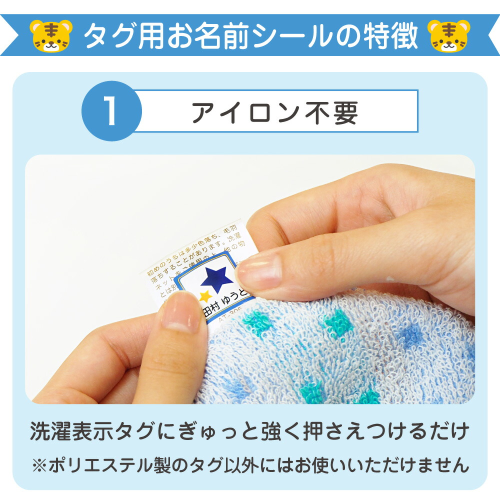 期間限定お試し価格】 ノンアイロン 名前シール タグ 洗濯表示 算数セット 防水 アイロン不要 最大146枚入 684デザイン おなまえシール  送料無料 工場 製作所 ネームシール 洗濯 衣類 服 入学 保育園 入園 newschoolhistories.org