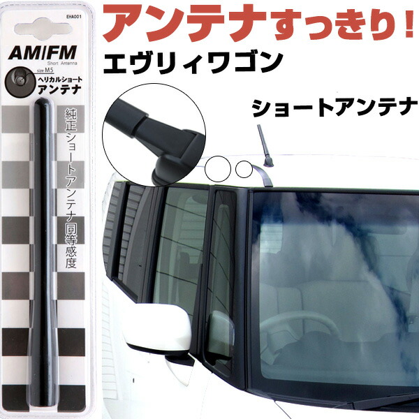 楽天市場】MAX L950系 ラジオアンテナ ラジオ ショートアンテナ 楽天市場】MAX L950系 ラジオアンテナ ラジオ ショートアンテナ