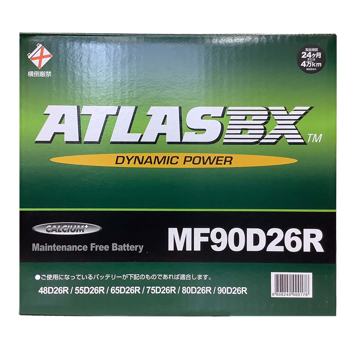 バッテリー ATLAS MF90D26R トヨタ レジアスエース QDF-GDH226K 平成29年12月~令和2年4月 4WD 対応 標準地仕様車 D26Rタイプ 基本送料無料 101|3Link店