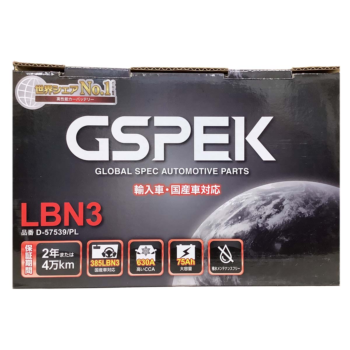 GSPEK バッテリー D-57539/PL LBN3 タイプ互換品 バッテリー 正規品 メーカー保証 輸入車 外車 EN規格 充電済 基本送料無料 13,591円