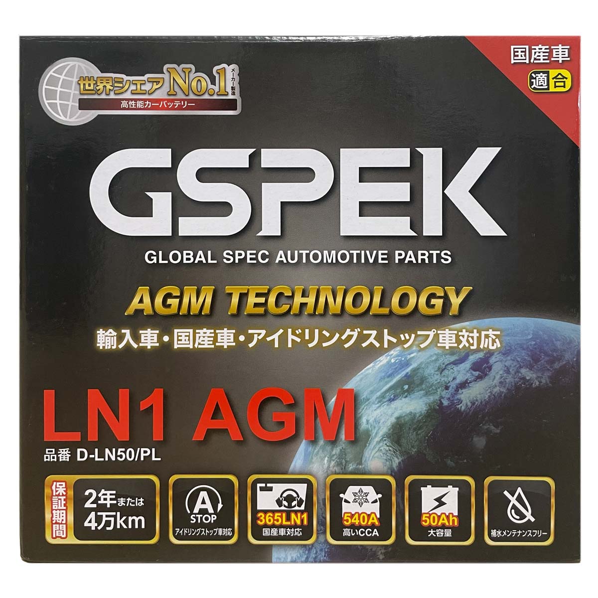 バッテリー GSPEK D-LN50/PL BMW X6 ABA-KT44 平成27年3月~平成31年2月 M 補機バッテリー 対応 標準地/寒冷地共通 輸入車 外車 LN1AGMタイプ 基本送料無料 102|3Link店