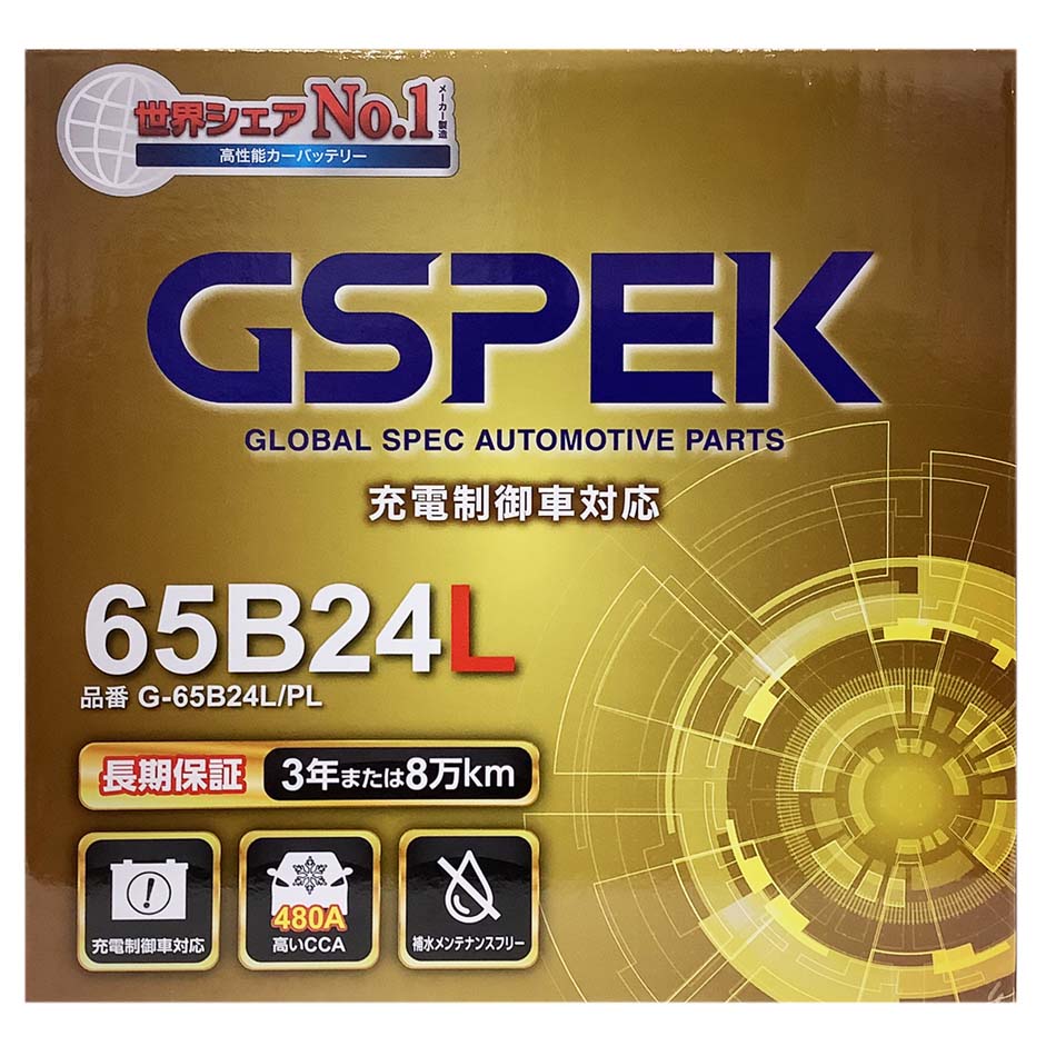 【楽天市場】バッテリー GSPEK G-65B24L/PL ホンダ アコード DBA-CU1 平成23年2月～平成25年3月 対応 標準地