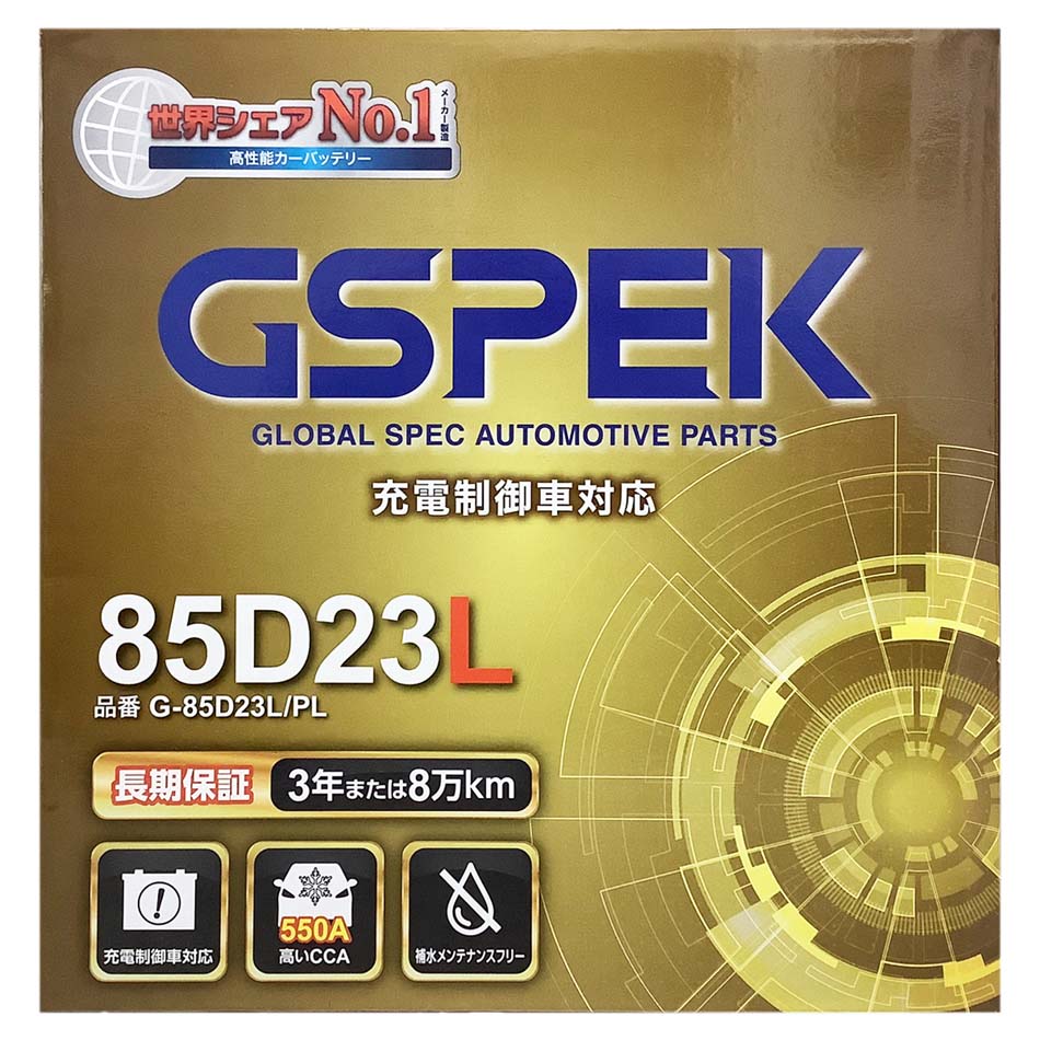 GSPEK バッテリー G-85D23L/PL D23L タイプ互換品 バッテリー 自動車用 正規品 長期保証 充電制御車 交換 充電済 基本送料無料｜3Link店
