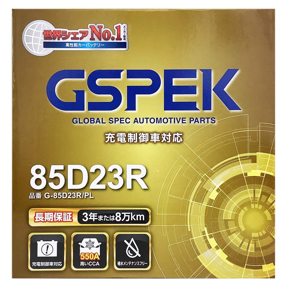 GSPEK バッテリー G-85D23R/PL D23R タイプ互換品 バッテリー 自動車用 正規品 長期保証 充電制御車 交換 充電済 基本送料無料|3Link店