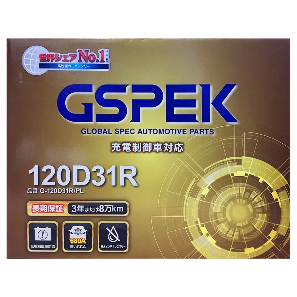 バッテリー GSPEK G-120D31R/PL トヨタ タウンエーストラック KF-CM70 平成14年7月～平成16年8月 対応 寒冷地仕様車 D31Rタイプ 基本送料無料 16