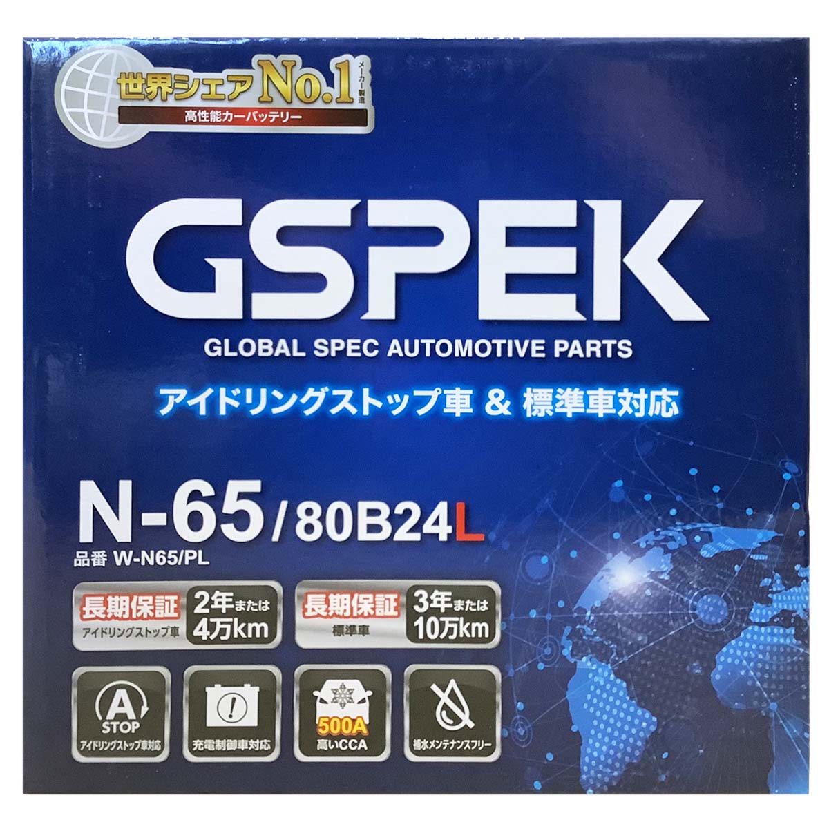 【楽天市場】バッテリー GSPEK W-N65/PL 三菱 グランディス DBA-NA4W 平成17年5月～平成21年3月 対応 標準地仕様車