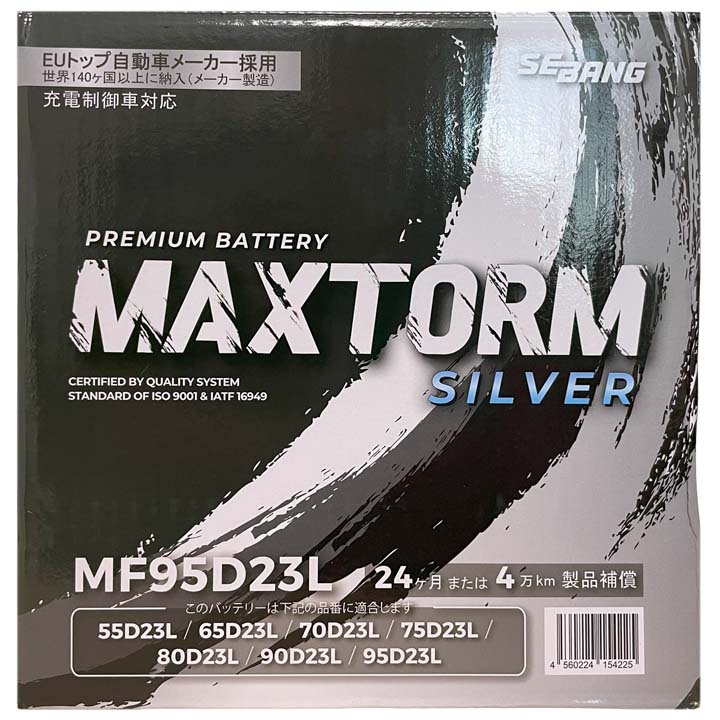 バッテリー MAXTORM MAX-MF95D23L トヨタ ヴォクシー DBA-ZRR70G 平成19年6月～平成22年4月 標準地/寒冷地共通 充電制御車 D23Lタイプ 本州送料無料 90