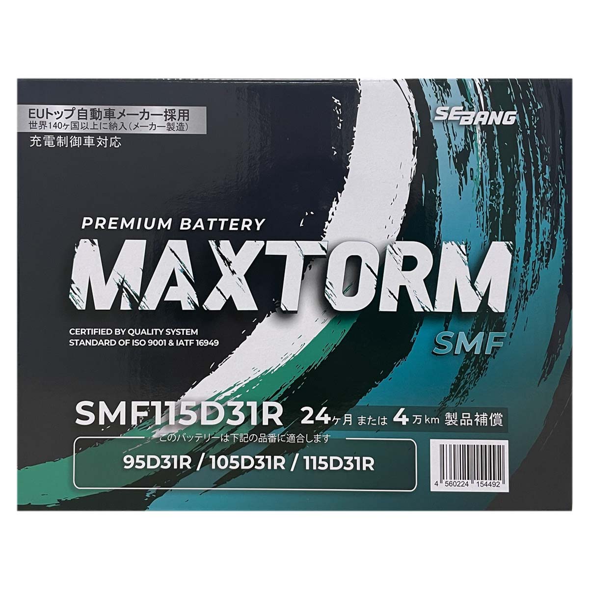 バッテリー MAXTORM MAX-SMF115D31R トヨタ センチュリー TA-GZG50 平成12年4月～平成17年1月 対応 標準地/寒冷地共通 D31Rタイプ 本州送料無料 9