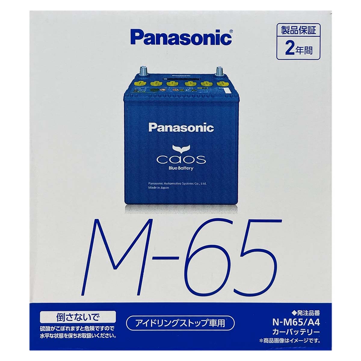 【楽天市場】バッテリー パナソニック N-M65/A4 ダイハツ タント DBA-L375S 平成23年11月～平成25年10月 対応 標準地