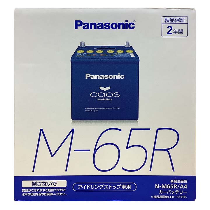 楽天市場】パナソニック国産車バッテリー カオスアイドリングストップ