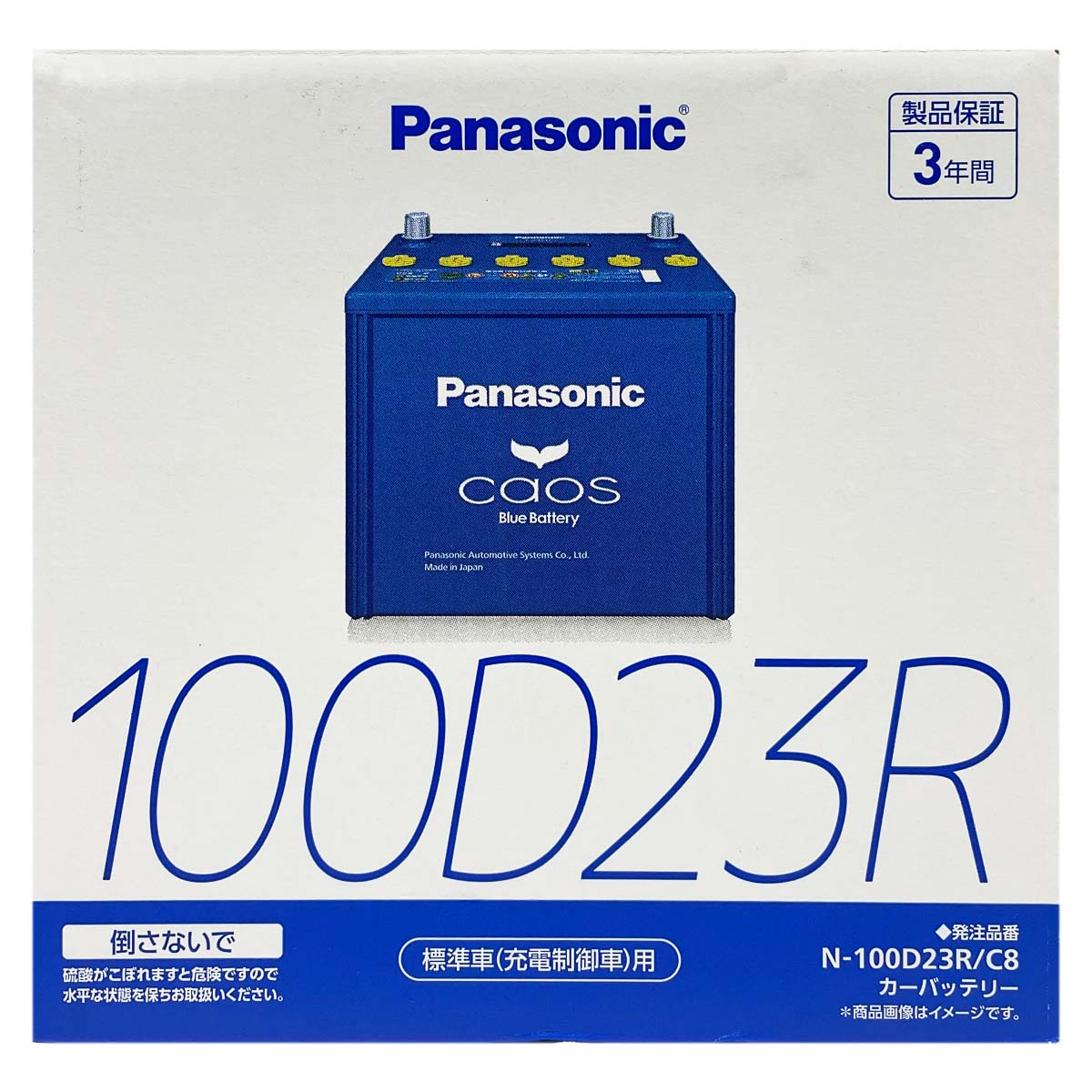 バッテリー パナソニック N-100D23R/C8 トヨタ クラウンロイヤルサルーン GH-JZS175 平成11年9月～平成12年8月 対応 標準地仕様車 D23Rタイプ 基本送料無料 101｜3Link店