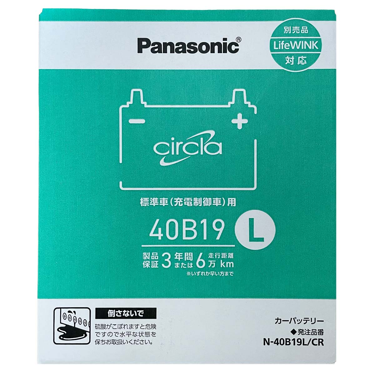 バッテリー パナソニック N-40B19L/CR ホンダ フリード DBA-GB3 平成22年11月～平成26年4月 Fｶﾞﾗｽ熱線又はﾅﾋﾞ 対応 標準地/寒冷地共通 充電制御車 B19Lタイプ 基本送料無料 307