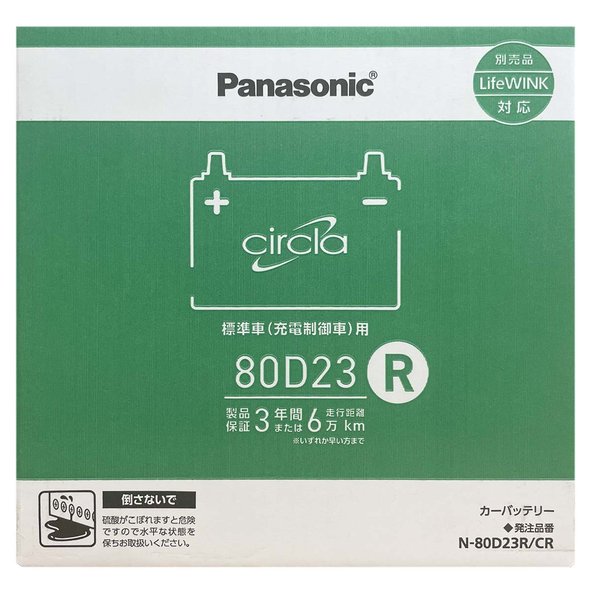 バッテリー パナソニック N-80D23R/CR いすゞ ファーゴ KD-JALE50 平成11年5月～平成13年5月 対応 標準地仕様車 D23Rタイプ 基本送料無料 362