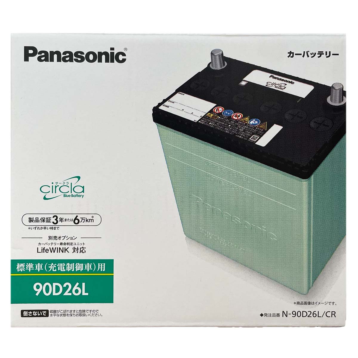 バッテリー パナソニック N-90D26L/CR トヨタ セルシオ GF-UCF20 平成10年8月～平成12年8月 対応 標準地/寒冷地共通 D26Lタイプ 基本送料無料 88