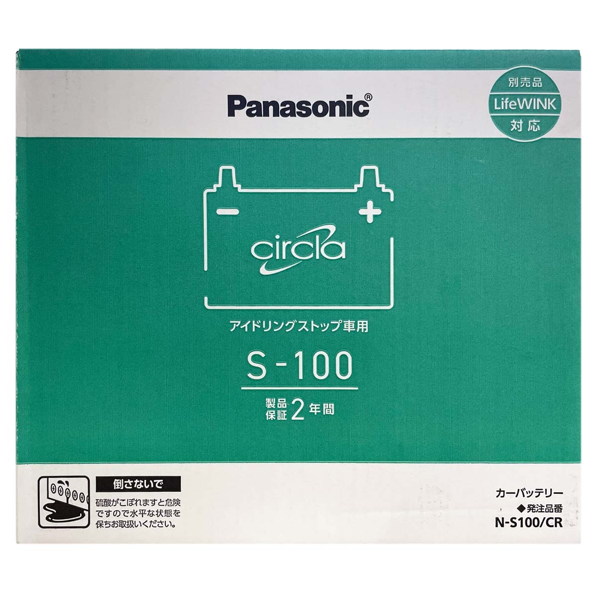 パナソニック バッテリー N-S100/CR S-95 タイプ互換品 バッテリー 正規品 メーカー保証 アイドリングストップ 充電済 基本送料無料