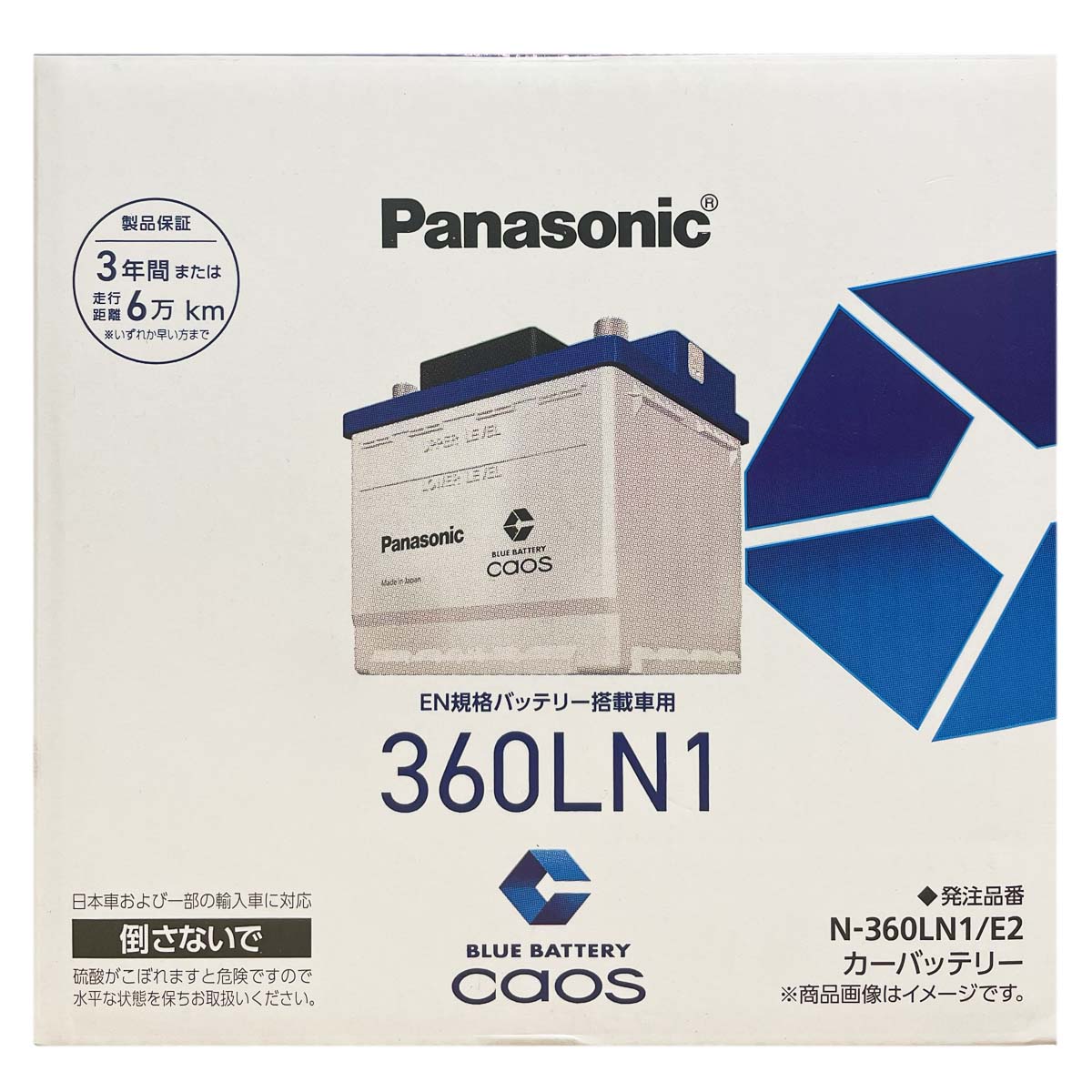 バッテリー パナソニック N-360LN1/E2 フォルクスワーゲン ポロ DBA-6RCBZ 平成21年6月~平成26年2月 1.2 TSI 対応 標準地/寒冷地共通 輸入車 外車 LN1タイプ 送料無料 ブルーバッテリー安心サポート付 81|3Link店