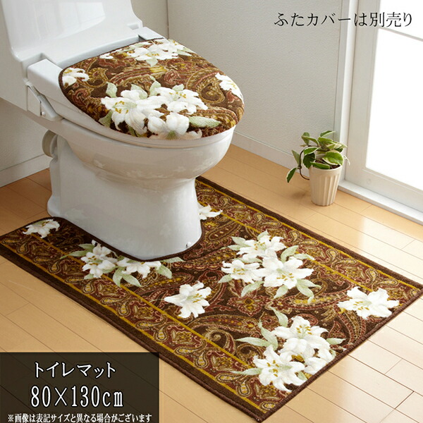 楽天市場】トイレマット 80×95cm 拭ける おしゃれ はっ水 本革調モダンダイニングラグ・マット selals セラールス 日本製 国産 撥水  ラグ 角型 床暖房対応 ダークブラウン グレイッシュブラウン アイボリー 北欧 (送料無料) 500030065 : ナイススタイル